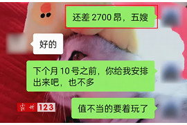 怒江融资清欠服务